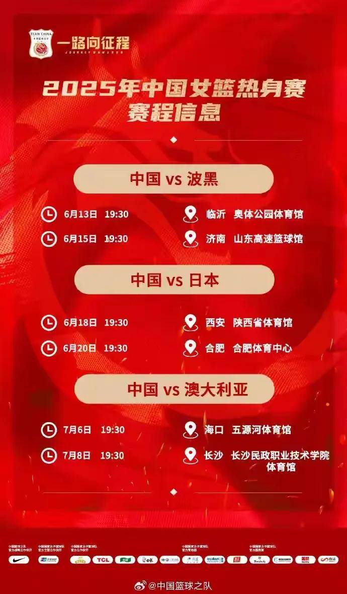 包含CBA季后赛赛程吃紧，国际米兰清晨调整名单，压力陡增，轮换策略成焦点的词条